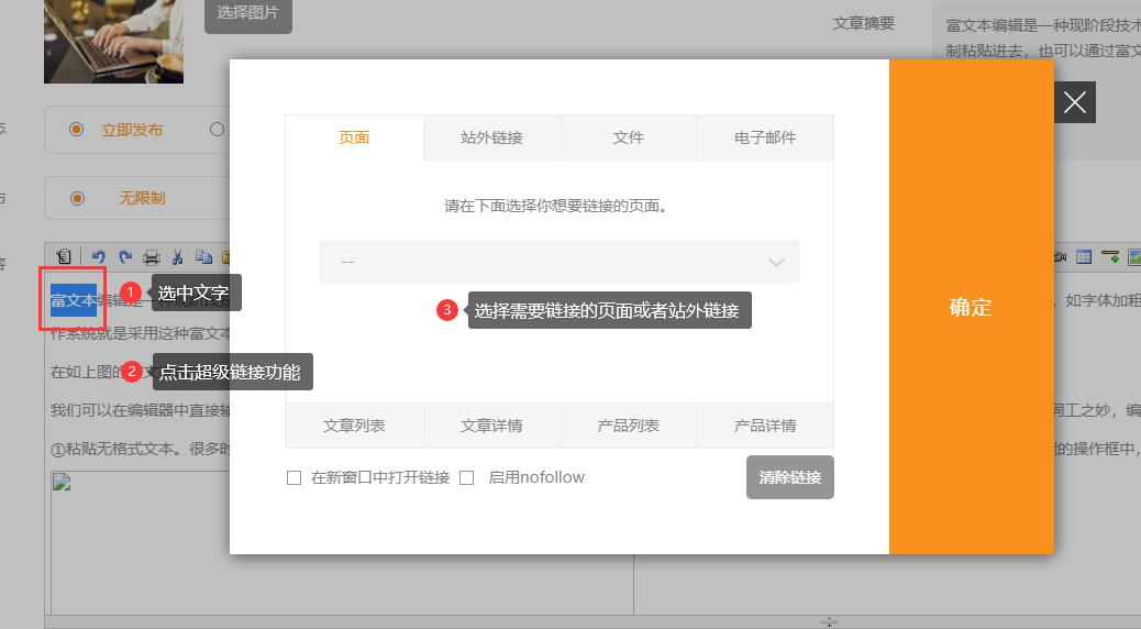 添加超級(jí)鏈接